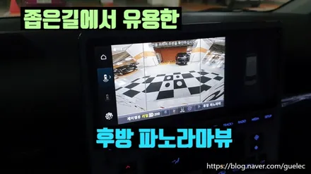 스타리아 서라운드뷰 리얼3D 제이엠뷰 어라운드뷰 설치 시공