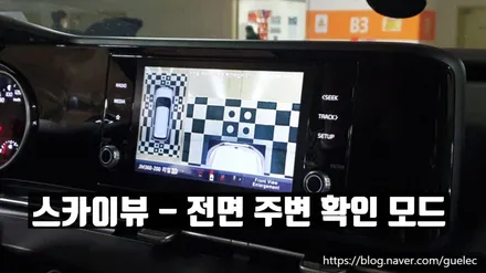 4세대 카니발 어라운드뷰 리얼 3D
