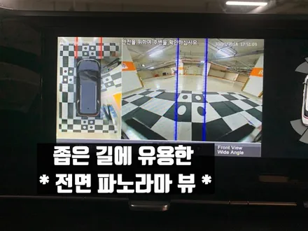 신형 4세대 카니발 어라운드뷰 - 순정형 서라운드뷰 무료 업그레이드