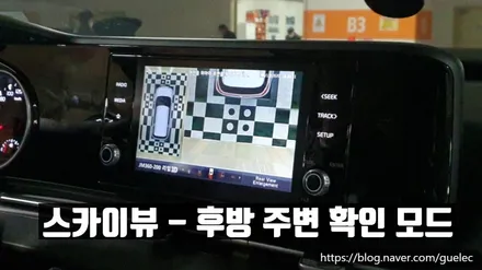 4세대 카니발 어라운드뷰 리얼 3D