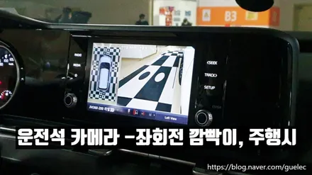 4세대 카니발 어라운드뷰 리얼 3D