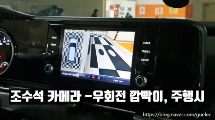4세대 카니발 어라운드뷰 리얼 3D
