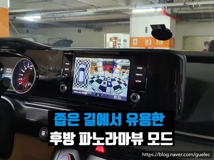 4세대 카니발 어라운드뷰 리얼 3D