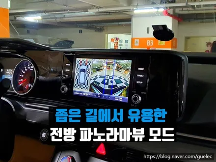 4세대 카니발 어라운드뷰 리얼 3D