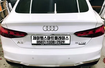 2020 더 뉴 아우디 A5 에스뷰 어라운드뷰(서라운드뷰)