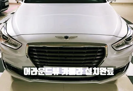 EQ900 제네시스 리얼3D 어라운드뷰(360도 블랙박스)설치 장착기