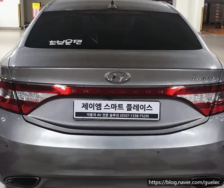그랜저HG 어라운드뷰 리얼 3D 서라운드뷰 시공 장착