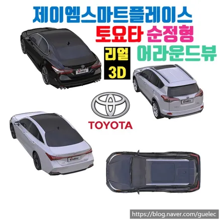 토요타 아발론