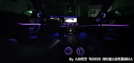 벤츠 E200,E220,E300,E350,E400 E클래스 송풍구 엠비언트, 부메스터 전동트위터 (W213)