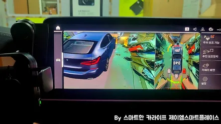 BMW 순정 서라운드뷰, 6GT 520 어라운드뷰 G30/G32/G11