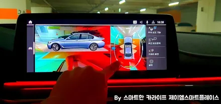 BMW 530e 순정 어라운드뷰