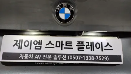 BMW G30 5시리즈 530i 순정 서라운드뷰 카오디오 첼로마에스트로 스피커