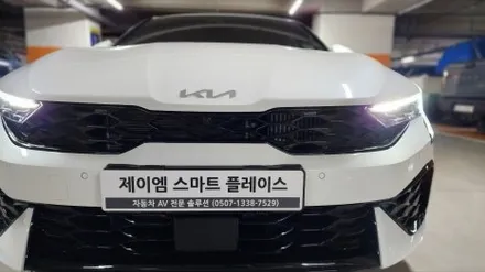 기아 K5 2024 년  순정형 어라운드뷰  시공입니다