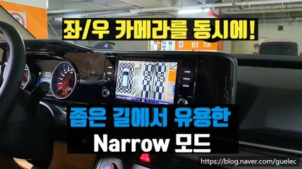 4세대 카니발 어라운드뷰 리얼 3D