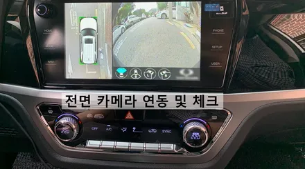 2020 코란도(C300) 3D 어라운드뷰/서라운드뷰 장착 설치 매립 시공기