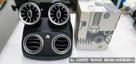 벤츠 E200,E220,E300,E350,E400 E클래스 송풍구 엠비언트, 부메스터 전동트위터 (W213)