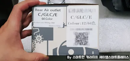 신형 벤츠E250 송풍구 엠비언트, E클래스 전동트위터(W213)