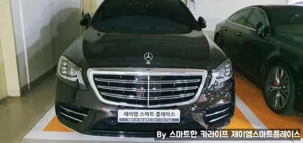 벤츠S클래스 S500 S450