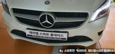 벤츠 CLA200, CLA250 어라운드뷰