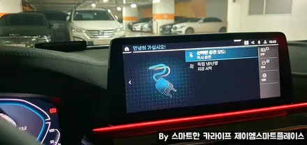 BMW 530e 순정 어라운드뷰