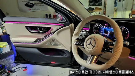 W223 벤츠S클래스 엑티브엠비언트, 4D 부메스터 트위터 정품