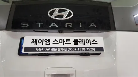 스타리아어라운드뷰 3D360순정연동사제 시공!!!