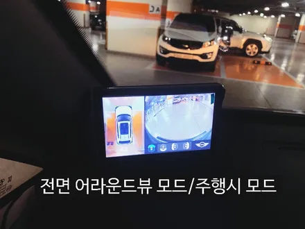 스타렉스 어라운드뷰(스카이 3D 서라운드뷰)