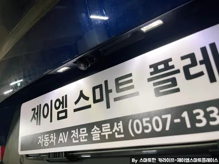 트레일블레이저 어라운드뷰 아이뷰 서라운드뷰