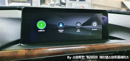 BMW 320 카플레이 안드로이드오토 이제 아이폰, 갤럭시 연결