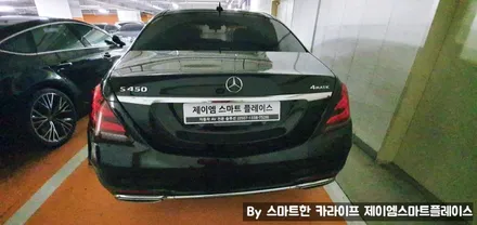 벤츠S클래스 S500 S450