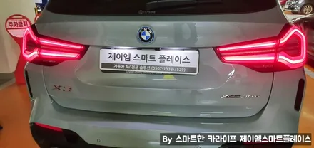 BMW X3, X4 DSP 엠프와 전용 오디오 스피커 교체 업그레이드
