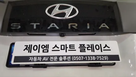 스타리아어라운드뷰 3D360순정연동사제 시공!!!