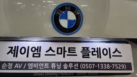 BMW I4순정서라운드뷰 4시리즈어라운드뷰  시공입니다