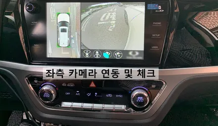 2020 코란도(C300) 3D 어라운드뷰/서라운드뷰 장착 설치 매립 시공기