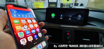 BMW 320 카플레이 안드로이드오토 이제 아이폰, 갤럭시 연결