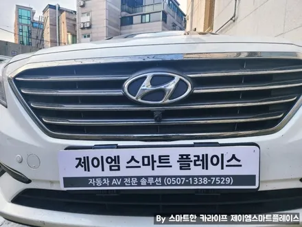 쏘나타LF 어라운드뷰, 3D 후측방지원 제이엠뷰250