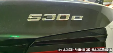 BMW 530e 순정 어라운드뷰