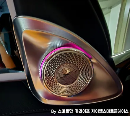 W223 벤츠S클래스 엑티브엠비언트, 4D 부메스터 트위터 정품