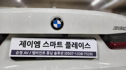 BMW 3시리즈 320 I  순정 서라운드뷰 ID8 ID8.5 시공