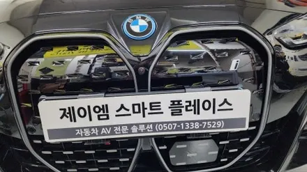 BMW 순정 서라운드뷰 i4 레트로핏 파킹어시스턴트 ID8.5 ID8 ID7