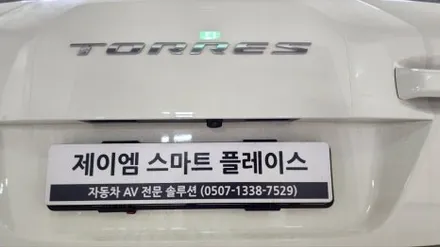 토레스어라운드뷰