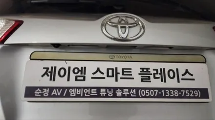 도요타 라브4 안드로이드 올인원 3d어라운드뷰