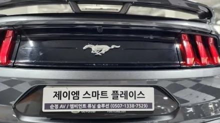 2018 포드  머스탱 3d 디지털 어라운드뷰 입니다