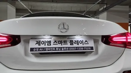 벤츠 a220 어라운드뷰 3d 디지털360