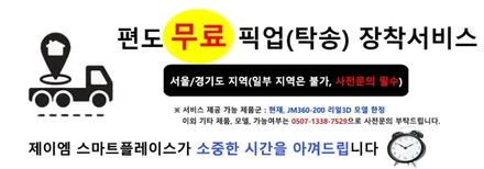 모하비 어라운드뷰 스카이 3D 장착 설치 시공기