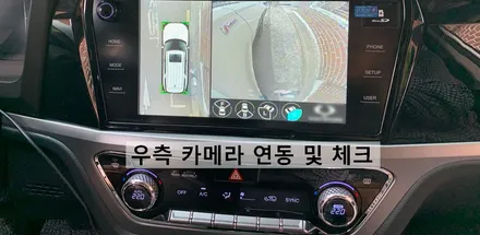 2020 코란도(C300) 3D 어라운드뷰/서라운드뷰 장착 설치 매립 시공기