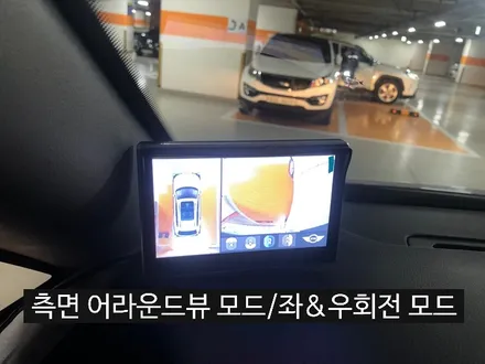 스타렉스 어라운드뷰(스카이 3D 서라운드뷰)