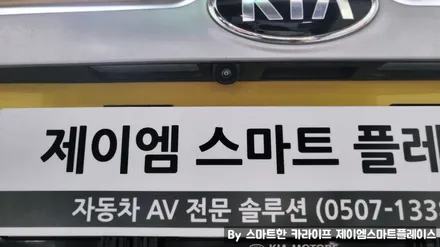 셀토스 어라운드뷰 시공