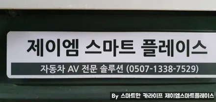스포티지R 어라운드뷰, 제이엠뷰