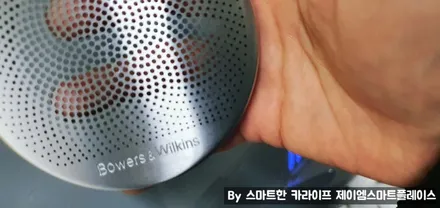 BMW 회오리 트위터, B&W 스피커 엠비언트 커버 교체 설치 시공